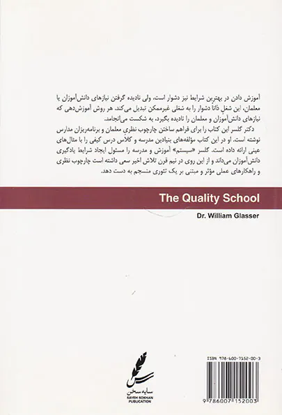 مدرسه کیفی